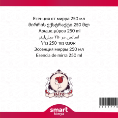 Mür Esansı 250 ml