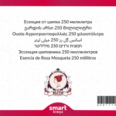 Kuşburnu Esansı 250 ml