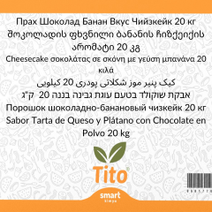 Toz Çikolata Muz Cheesecake Aroması 20 kg