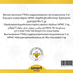 Hidroksipropil Metil Selüloz HPMC Teknik Tip 5 kg