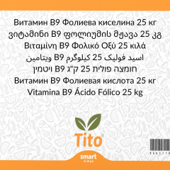 B9 Vitamini Folik Asit 25 kg