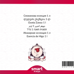 Инжирная эссенция 1 л