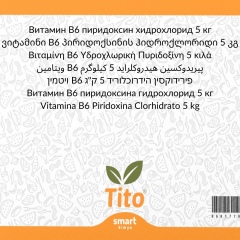 Витамин В6 пиридоксин хидрохлорид 5 кг