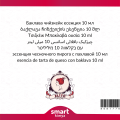 Tarçınlı Latte Esansı 10 ml