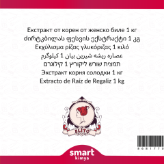 Meyan Kökü Ekstraktı Özütü 1 kg