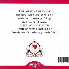 Tarçınlı Latte Esansı 5 litre