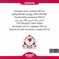 Premium Tarçınlı Latte Esansı 250 ml