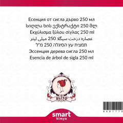 Sığla Ağacı Akgünlük Esansı 250 ml