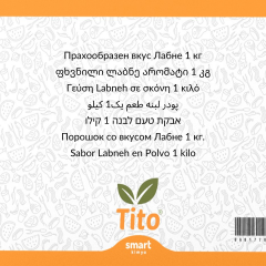 טעם אבקת לבנה 1 ק