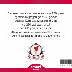 Limon Otu Uçucu Yağı Cymbopogon flexuosus 250 g