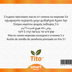 زيت جزر معصور على البارد 5 لتر