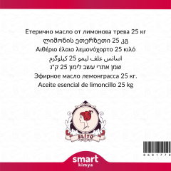 Limon Otu Uçucu Yağı Cymbopogon flexuosus 25 kg
