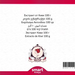 Kivi Ekstraktı Özütü 100 g