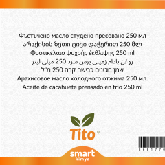 زبدة الفول السوداني تيتو 250 مل