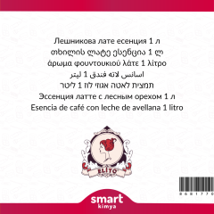 Fındıklı Latte Esansı 1 litre