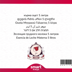 Anne Sütü Esansı 5 litre