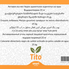 Bitkisel Karbon (Aktif Karbon) Siyahı Gıda Renklendiricisi Toz Suda Çözünür E153 25 kg
