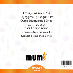 Tütsü Mum Esansı 1 litre