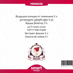 Premium Menekşe Esansı 5 litre