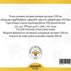 Sıvı Enzim Aktif Malt Ekstraktı Teknik Tip 250 g