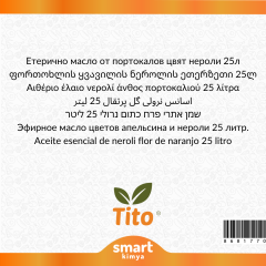 Portakal Çiçeği Neroli Uçucu Yağı Citrus aurantium 25 litre