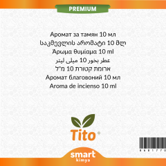 Premium Tütsü Aroması 10 ml