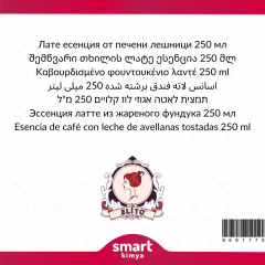 Kavrulmuş Fındıklı Latte Esansı 250 ml