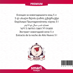 Premium Yılbaşı Gecesi Esansı 5 litre