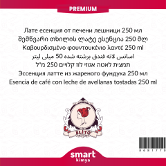 Premium Kavrulmuş Fındıklı Latte Esansı 250 ml