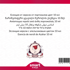Portakal Çiçeği Neroli Esansı 10 ml