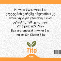 Ινουλίνη 5 κιλά