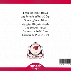 Balık Burcu Esansı 10 ml