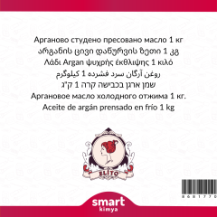 Argan Soğuk Sıkım Yağı Argania spinosal 1 kg