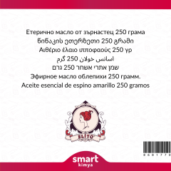 Topalak Uçucu Yağı Cyperus rotundus 250 g