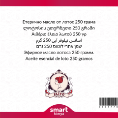Lotus Uçucu Yağı Nelumbo nucifera 250 g