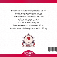 Topalak Uçucu Yağı Cyperus rotundus 25 kg