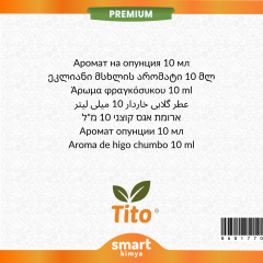 Premium Frenk İnciri Aroması 10 ml