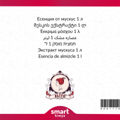 Мускусная эссенция 1 л