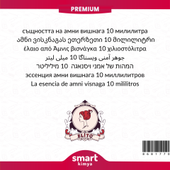 Premium Amni Visnaga Esansı 10 ml