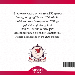 Böğürtlen Uçucu Yağı Rubus fruticosus 250 g