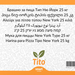 Pizza400 New York Tipi 00 Pizza Unu 25 kg