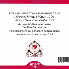 Sandal Ağacı Uçucu Yağı Santalum album 10 ml
