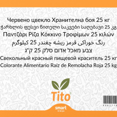 Pancar Kökü Kırmızısı Gıda Renklendiricisi Toz Suda Çözünür E162 25 kg