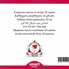 Çilek Uçucu Yağı Fragaria x ananassa 10 g
