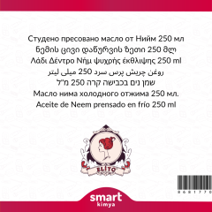 Neem Soğuk Sıkım Yağı Melia azadirachta 250 ml