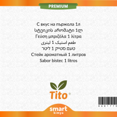 Premium γεύση μπριζόλα 1 lt