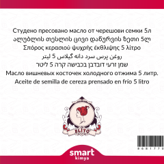 Kiraz Çekirdeği Soğuk Sıkım Yağı Prunus avium 5 litre