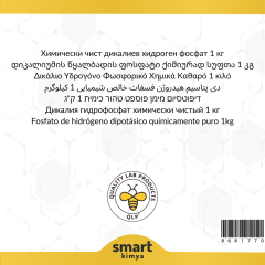 Dipotasyum Hidrojen Fosfat Kimyasal Saflıkta 1 kg