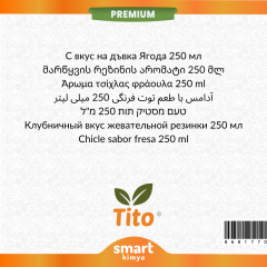 Premium Strawberry Gum Flavour 250 мл