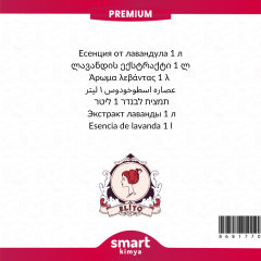 Premium Lavanta Esansı 46589 1 litre